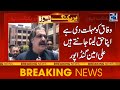 CM Ali Amin Gandapur Give Blunt Statement About Federal GOVT | 24 News HD