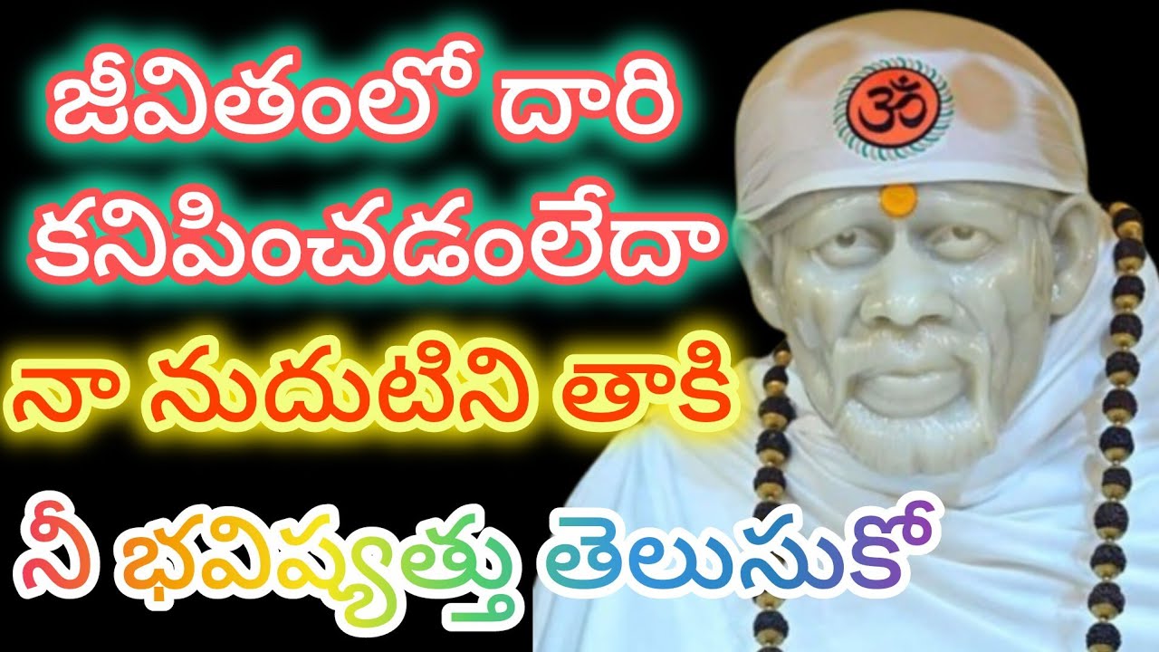 నువ్వు కోరింది జరగడంలేదా నా నుదుటిని తాకి నీ ప్రశ్నకు సమాధానం తెలుసుకో