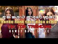 Nambu Nama Salli Baga Dance Style ( Remix ) | DJ Pasindu Entertainment | New Dj Song