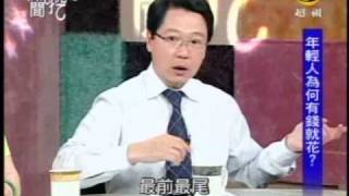 新聞挖挖哇:老了靠誰養(3/8) 20090731