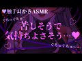【触手耳かき/脳クチュASMR】触手生物に捕まって結ばれる話【男性向けヤンデレシチュエーションボイス/夢栞あるぷ】