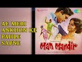 Ae Meri Ankhon Ke Pahle Sapne Man Mandir Lata Mangeshkar Mukesh Songs Sanjeev Kumar mp3