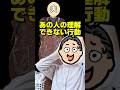 【納得】あの人と話が噛み合わない理由、脳のせいでした#発達障害 #asd #夫婦 #adhd #hsp #主婦