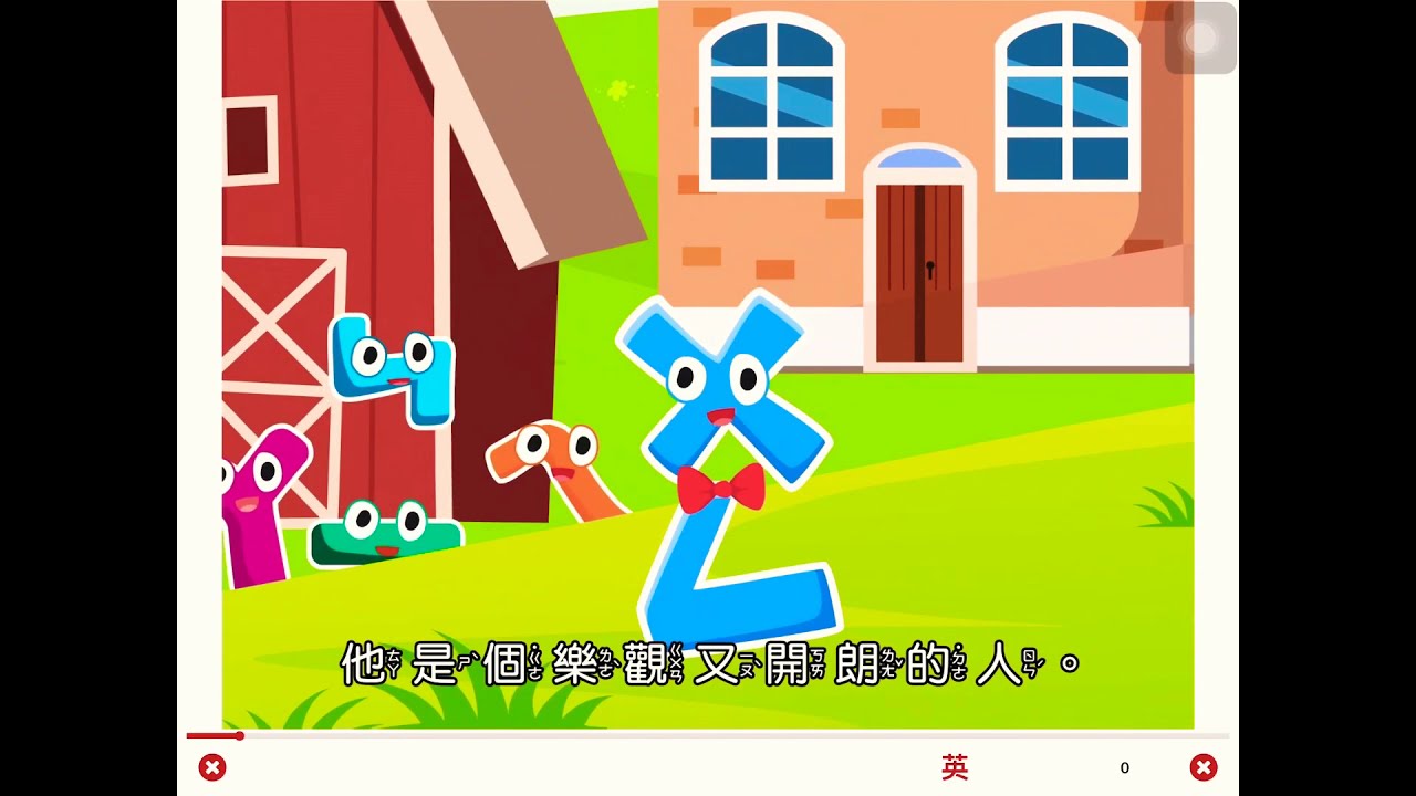 注音符號ㄨㄥ先生的故事