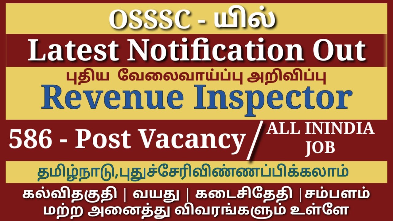 Revenue Inspector Recruitment 2021 In Tamil | 586 Vacancy On Contract Based In OSSSC | RK Jobs Info