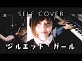 【Music Video】シルエット・ガール【女性ボーカル エレクトリックポップ】