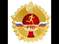 Фестиваль Чемпионов &quot;Игры ГТО&quot; в Республике Саха (Якутия)