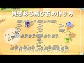【あつ森 / マイデザ006 】質感のある飛び石の描き方！緑地にも浜辺にも使えちゃう♪ドット絵公開 / Animal Crossing New Horizon