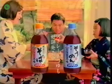 【#懐かし子役CM】ヤマキ 鰹一番だし 一番好き『？不明？』