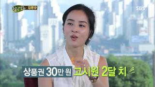 힐링캠프 130812 #10(10)