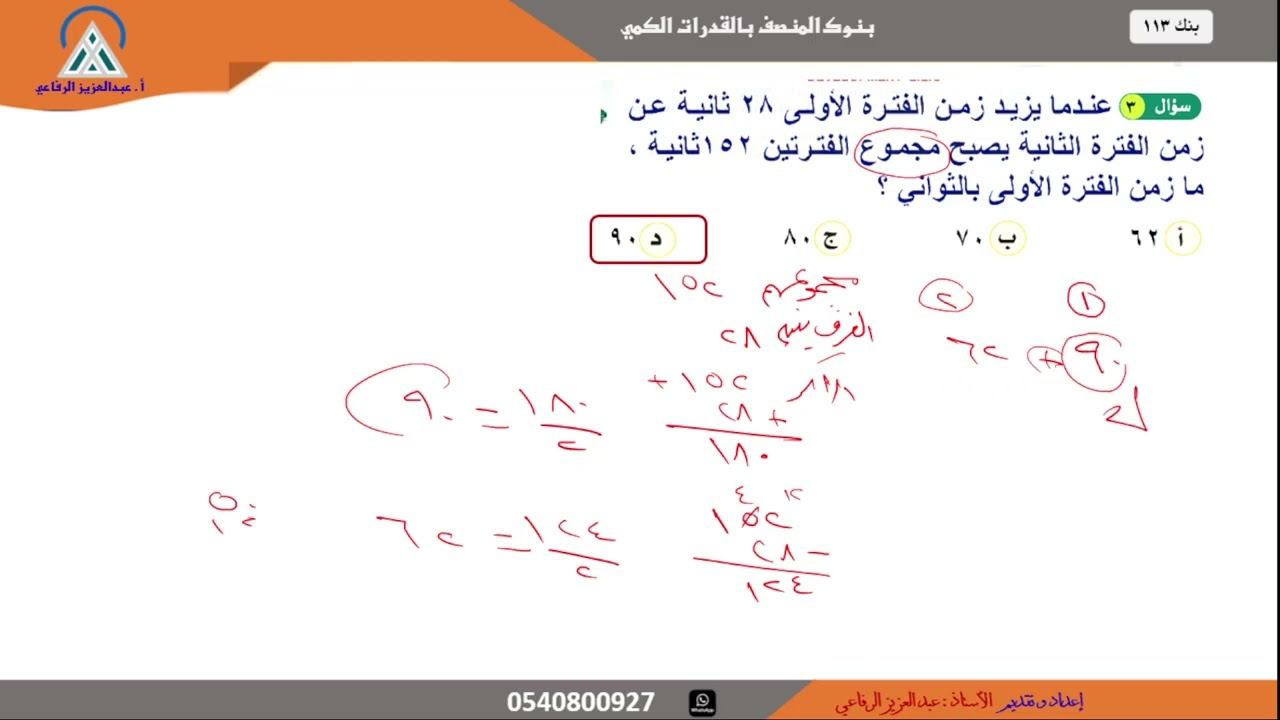 بنك 113المجموعة الاولى