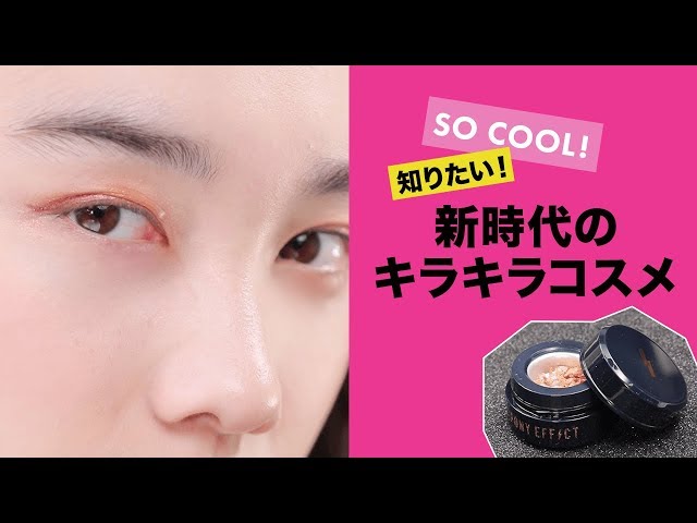 【日本未入荷コスメ】削って使うアイシャドウ！PONY EFFECT Grind Sparkling Shadow 4色紹介します♡