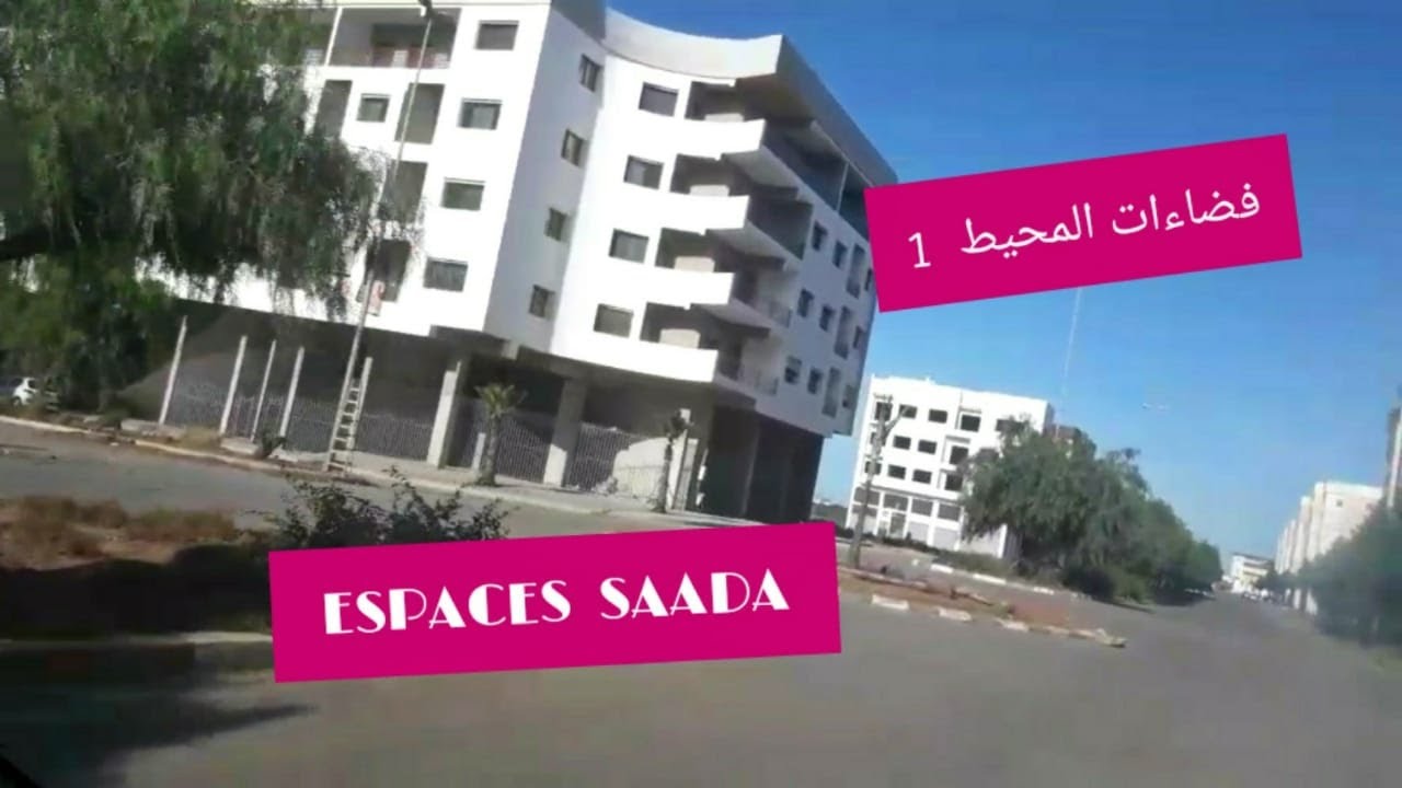 فضاءات المحيط 1 السعادة  بدار بوعزة / تطور الأشغال / المشروع المجاور / Espaces Saada Dar Bouazza