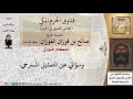 ما حكم التمثيل المسرحي فتاوى الفوزان ما حكم التمثيل المسرحي فتاوى الفوزان