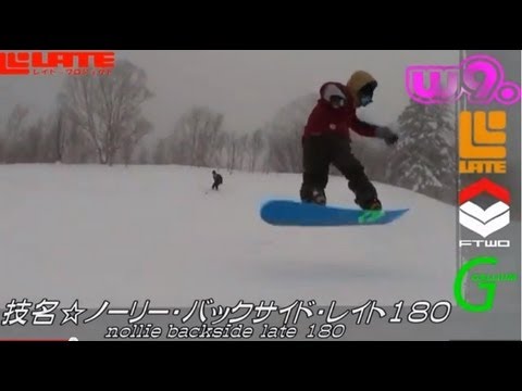 グラトリ ノーリーｂ１レイト ベーシックトリックもちょっと変則にするとかっこいい スノーボード グランドトリック 動画 初心者 レッスン 講座 Youtube