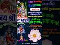 #प्रदोष व्रत आज करें शिव आराधना #astrology #ytshorts