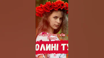 Бо в долині туман розстав поезіяукраїнською українськапісня поезія пісня Musicvideo 