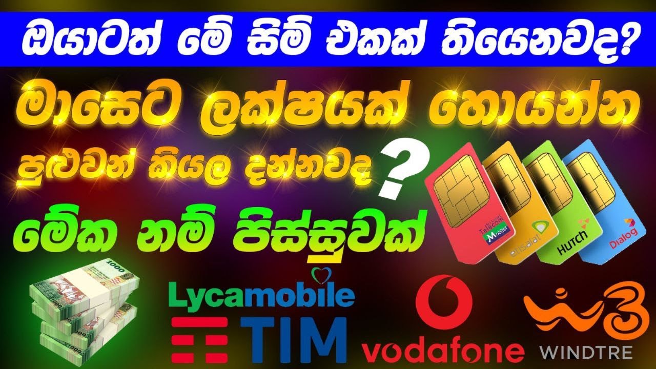 passive new app 2023 today sim cash app sinhala money sms app