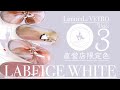 【Yukimi先生】2022トレンドベリーペリ風カラーdeお色気フラワーネイル【VETRO Channel】