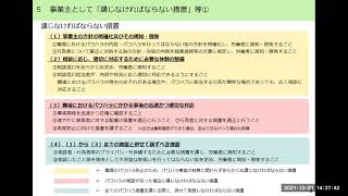 【兵庫労働局公式】職場におけるパワーハラスメント対策について（全体版）