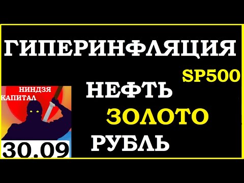 Vidéo: Qu'advient-il de la dette si le dollar s'effondre ?