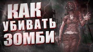 БОЕВЫЕ СОВЕТЫ в Project Zomboid или КАК УБИТЬ ЗОМБИ?