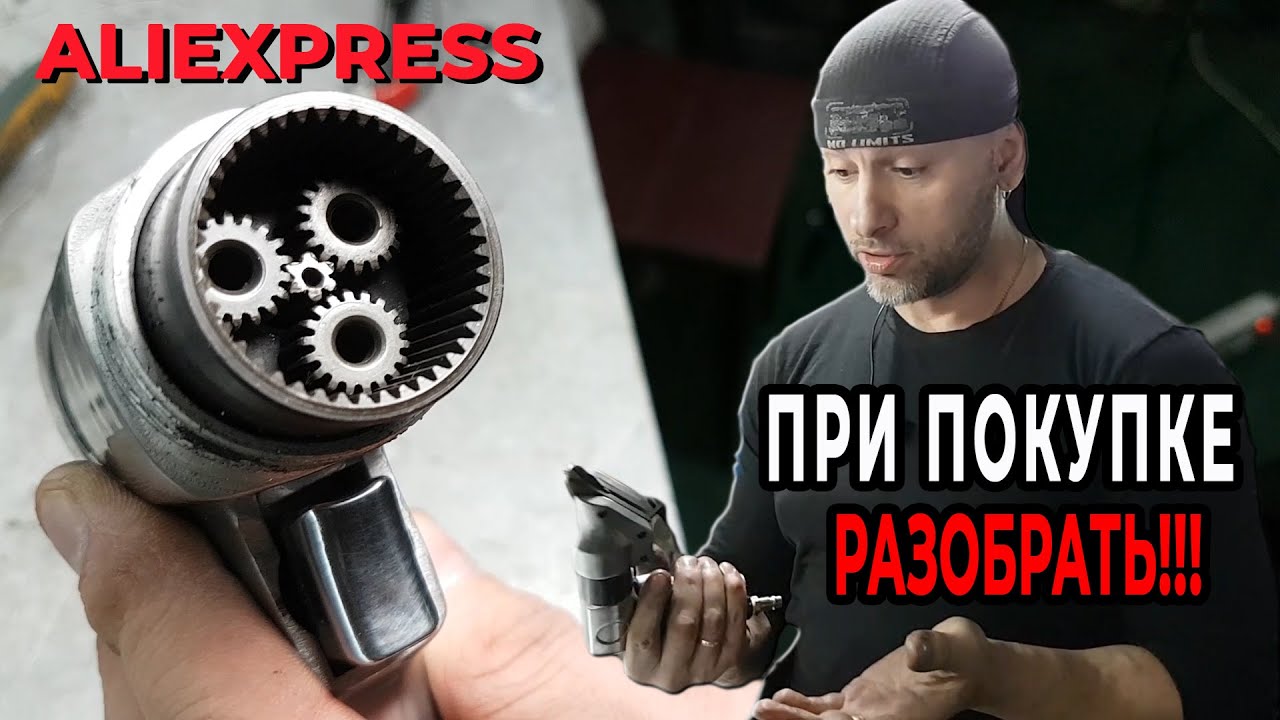 Пневматические ножницы с алиэкспресс . Что внутри китайских пневмоножниц c Aliexpress ? Ремонт