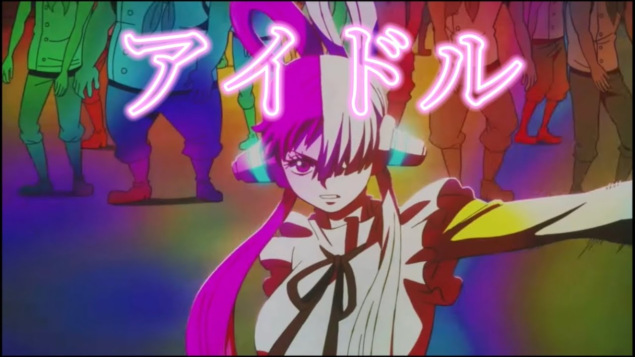 【MAD】ウタ‪✕‬アイドル(yoasobi)