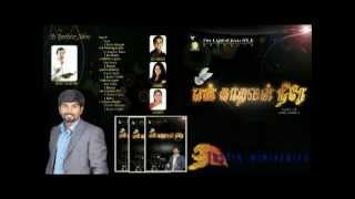 EN KAADHALAN NEERE  M EN KAADHALAN NEERAE VOL 1