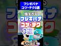 【最強】フシギバナのコツ・テクニック3選【ポケモンユナイト】