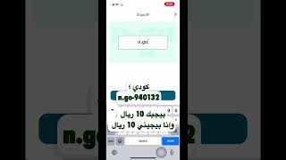 شرح تطبيق n.go تجيب فلوس من المشي ب 3 دقايق بس ? (الشرح قصير بس حطيته 8 دقايق عشان ارباح اليوتيوب)