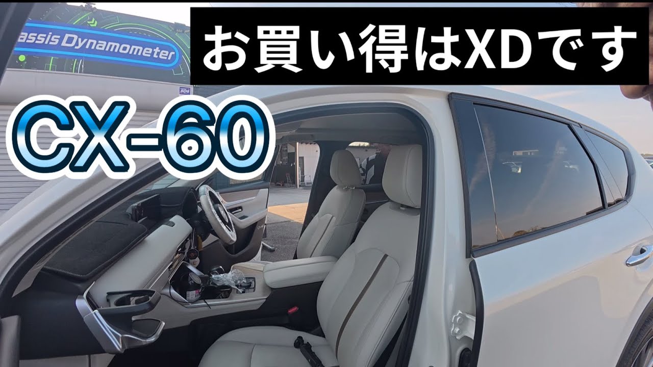 The option of a used CX-60 - YouTube