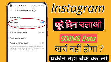 Instagram me Data saver mode on kaise kare | Instagram par internet Data kaise bachayen |