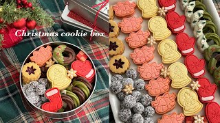 🎅🏻메리 크리스마스! 쿠키 박스 만들기 | Christmas cookie box♥️🎄
