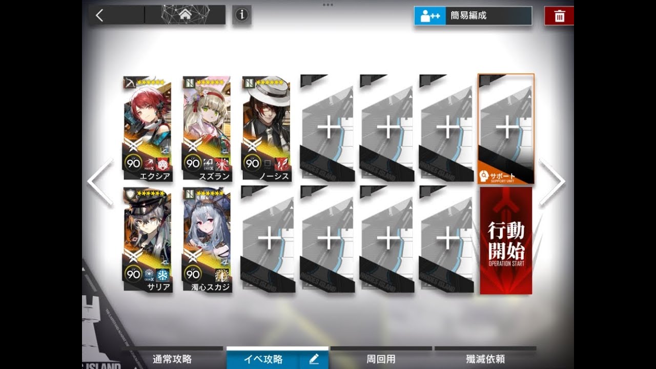 アークナイツ SL-EX-5 高レア攻略 【通常＆強襲対応版】 - YouTube