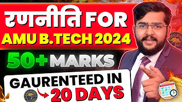 How to Prepare for AMU BTech 2024 | Boost Your Marks by 50+ in Just 20 Days | AMU BTech Crash Course