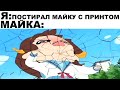 Мемы | Дневная подборка мемов 280