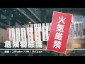 【グリーンクロス】危険物標識　鉄板/ステッカー/ＰＰ/マグネット