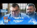 Тихановский и Бабарико обратились к беларусам из тюрьмы / Вот так