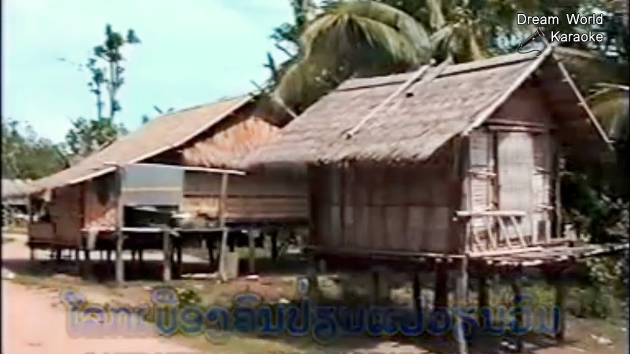 Lao music video, Lao Karaoke song, ຊາຕາອາພັບ, Lao song sing for fun, Dream World Karaoke
