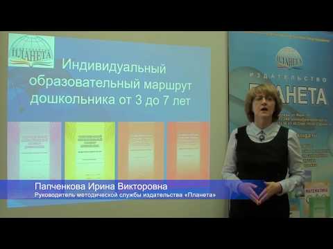 Индивидуальный образовательный маршрут дошкольника по ФГОС (журналы для воспитателей ДОО)