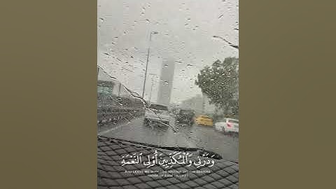 يآيها المزمل - سورة المزمل عبد الرحمن مسعد