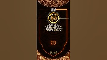 سورة الرحمن