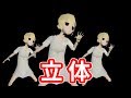 さはな3Dになったってよ