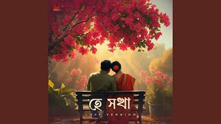 Hey Shokha - LoFi - Somlata Acharyya Chowdhury