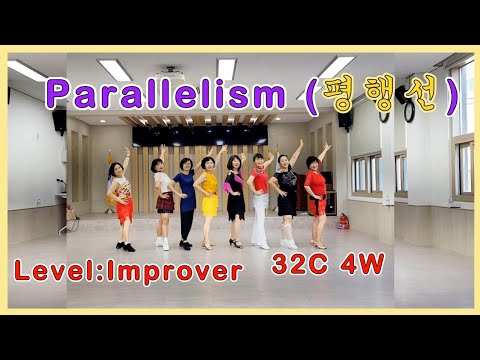 평행선(Parallelism) 라인댄스/Improver/신나는 트롯라인댄스