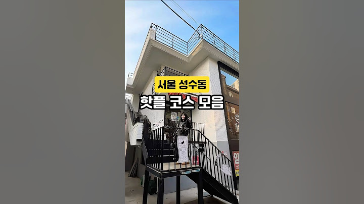 성수동 최신 이색 핫플 코스 6곳 추천🔥🚀