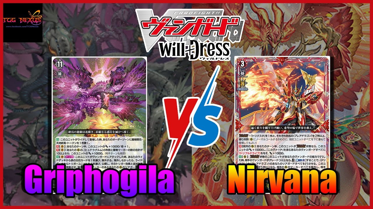 Vanguard WillDress TCG Nexus Battle#23 Griphogila VS Nirvana