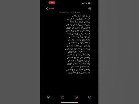 يامن هواه اعزه واذلني | كلمات افضل قصيده عمانيه ل سعيد بن أحمد ...