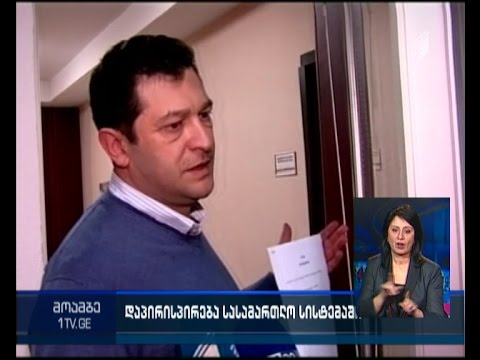 იუსტიციის საბჭოს წევრები პრემიების აღების თემას ეხმაურებიან